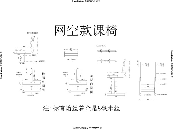 網(wǎng)空款課桌椅